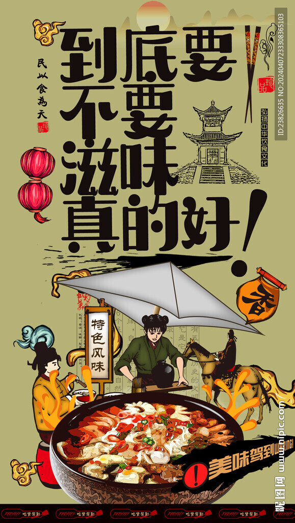 水煮海鮮