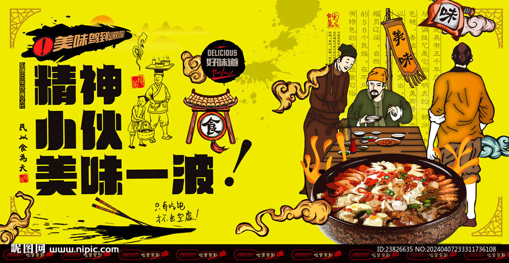 水煮海鮮