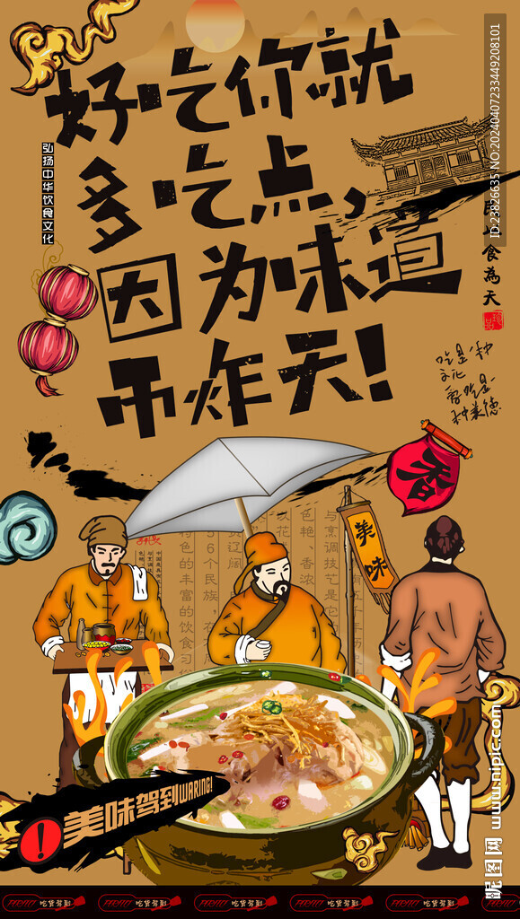 豬肚雞