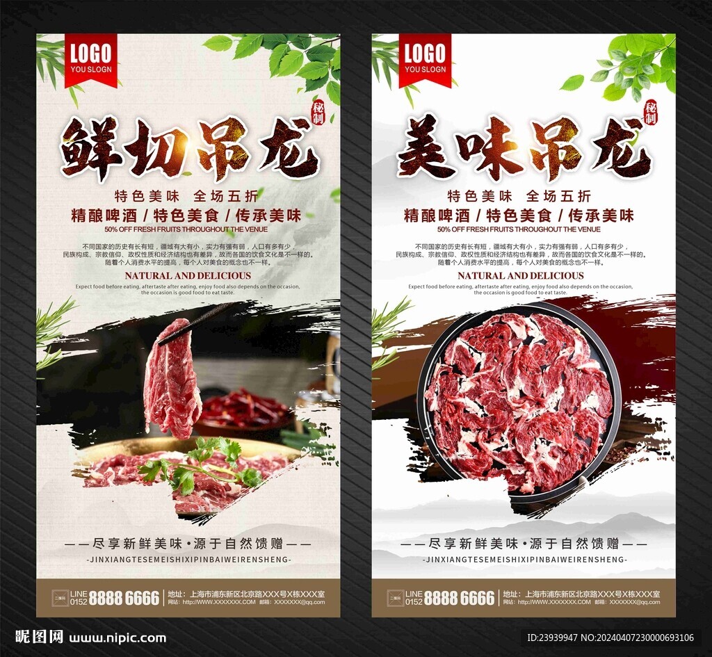 吊龍