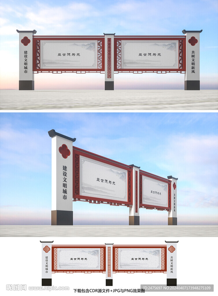 中式宣傳欄