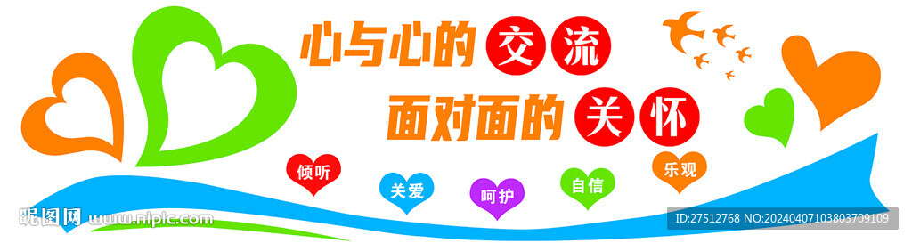 心理健康