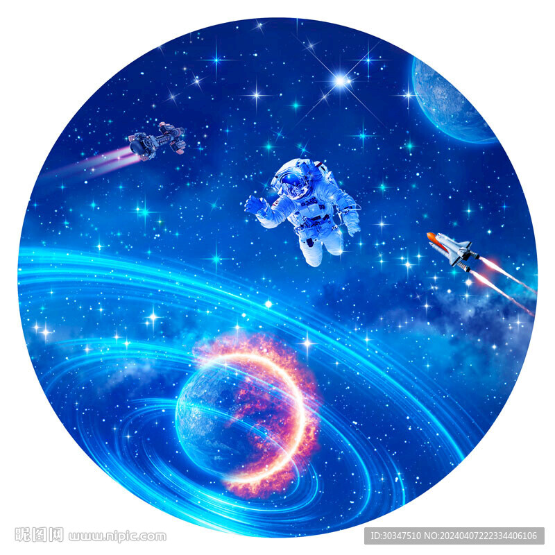 藍(lán)色星空