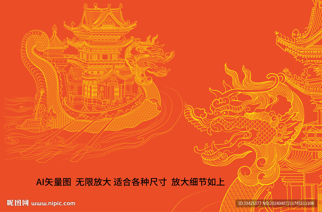 端午龍舟