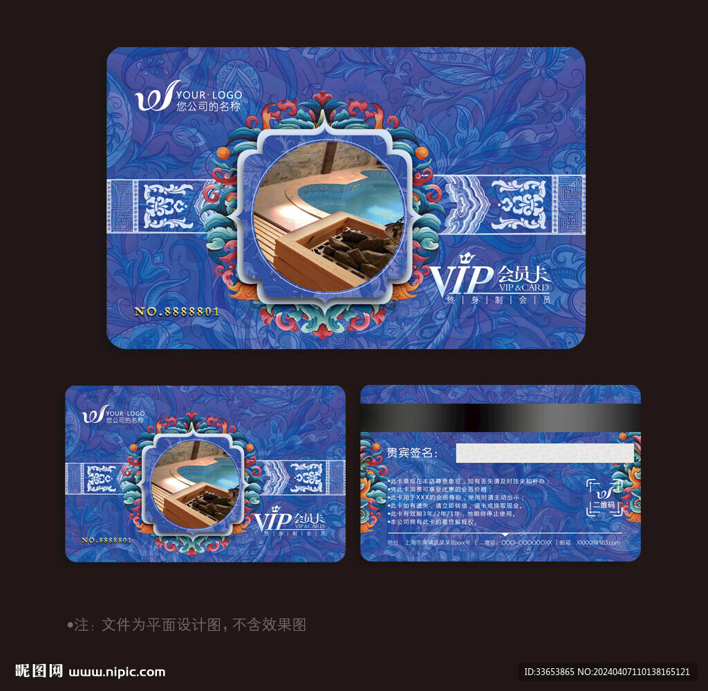 洗浴會(huì)員卡