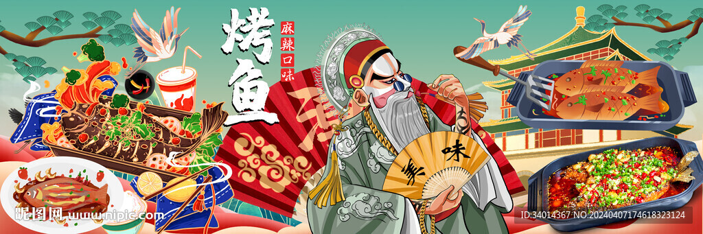 工裝烤魚背景