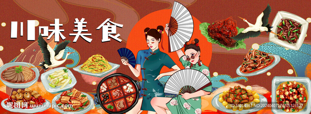 川味美食背景墻