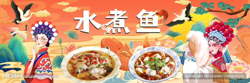 工裝水煮魚背景墻