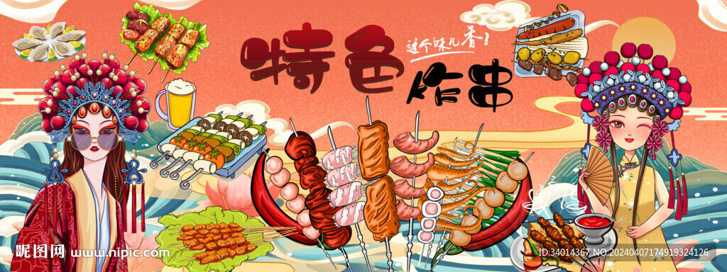 工裝炸串串燈箱