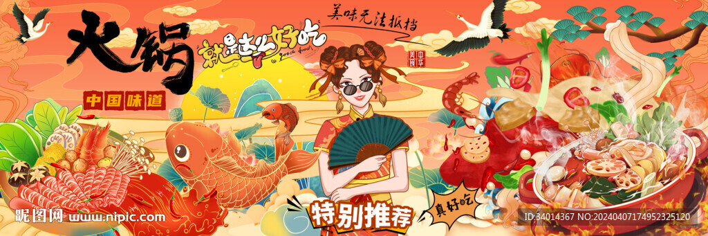 工裝火鍋背景墻