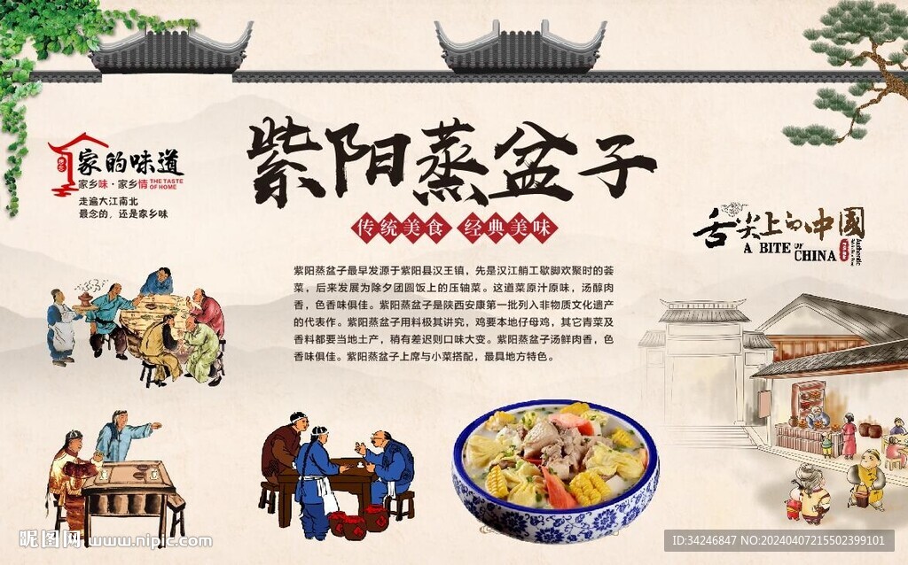 紫陽蒸盆子