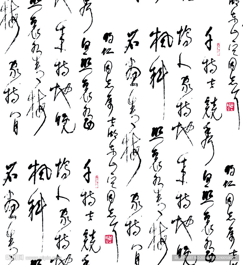 漢字