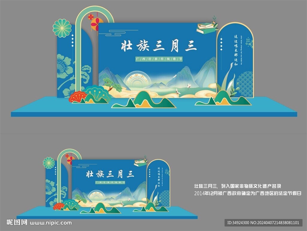 三月三美陳