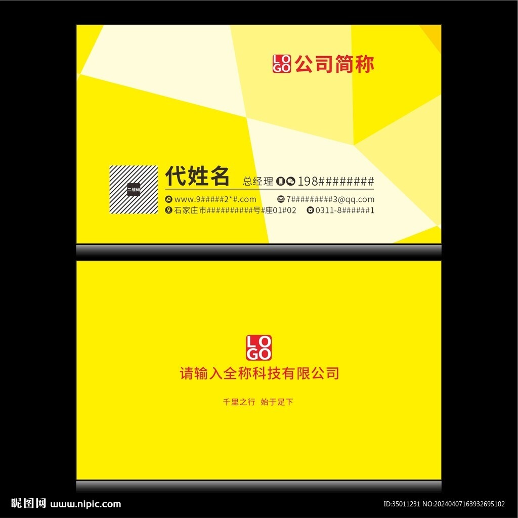個(gè)人名片