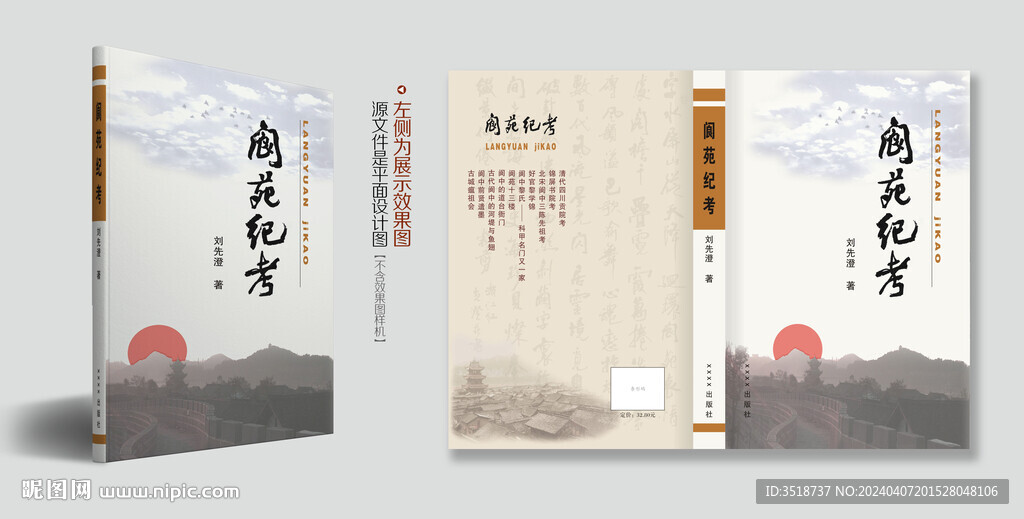 圖書封面設(shè)計圖片