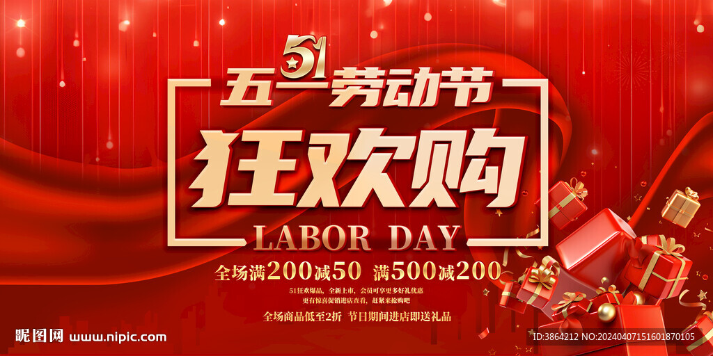 五一海報(bào)