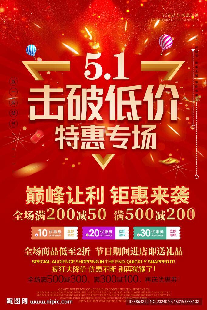 五一海報
