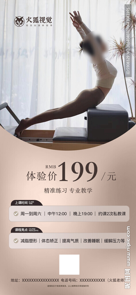 瑜伽體驗(yàn)課