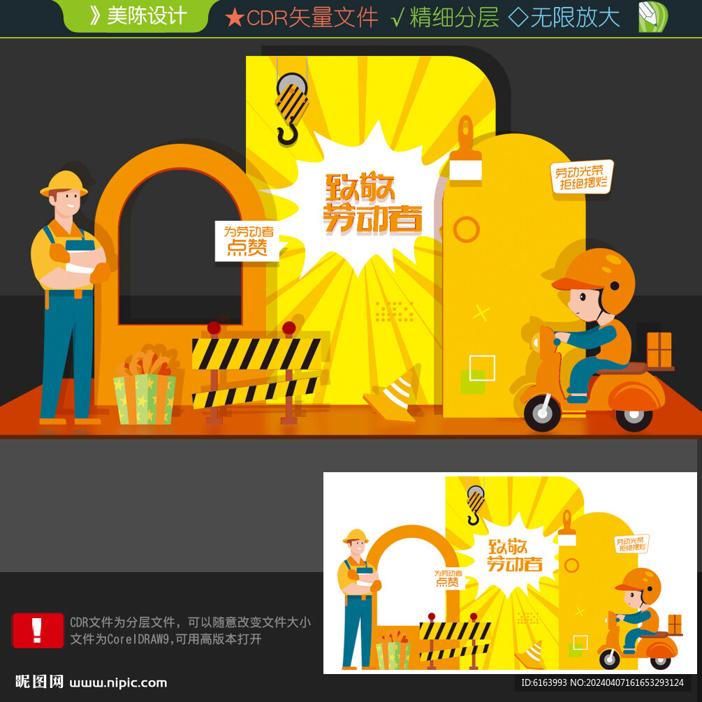 五一美陳