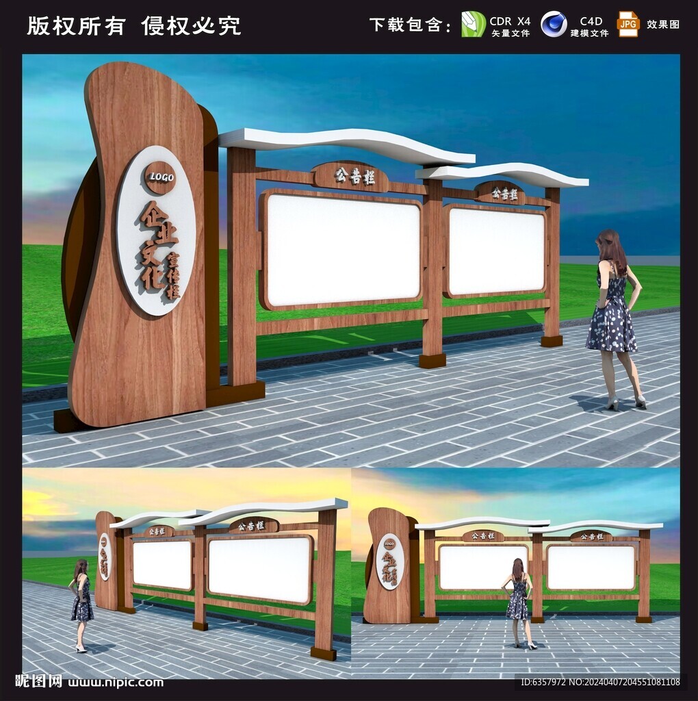 藝術(shù)宣傳欄