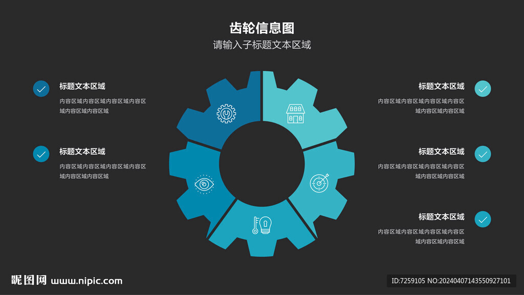 信息圖表