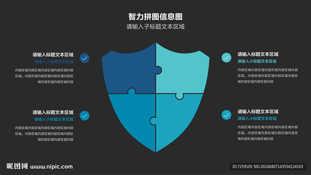 信息圖表