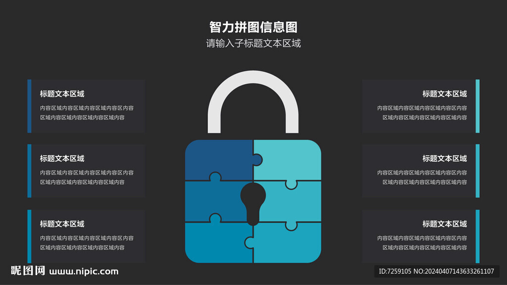 信息圖表