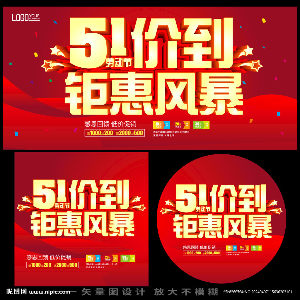 51鉅惠