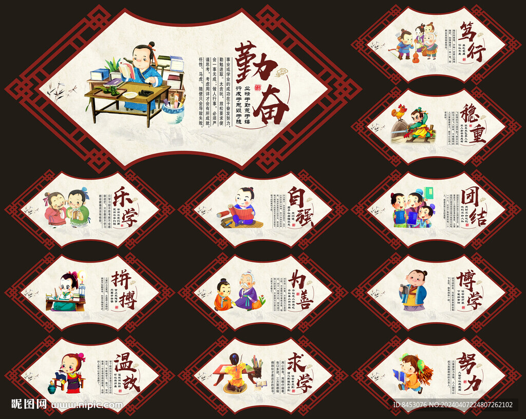 學(xué)校文化展板