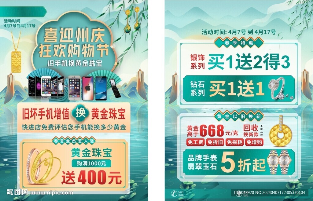 51珠寶