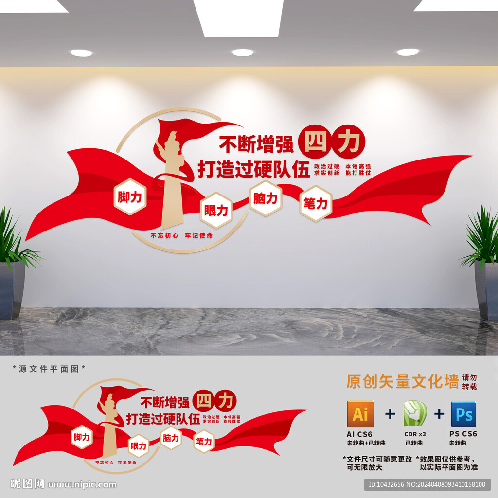 不斷增強(qiáng)四力媒體文化墻