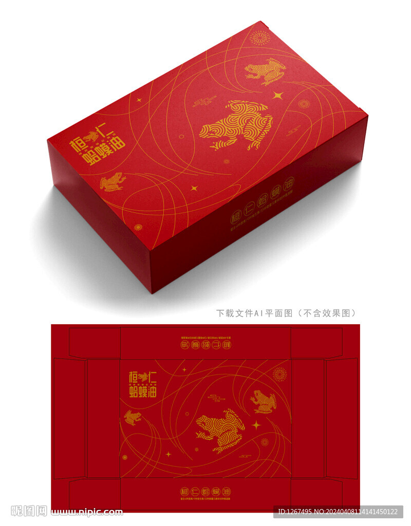 蛤蟆油包裝