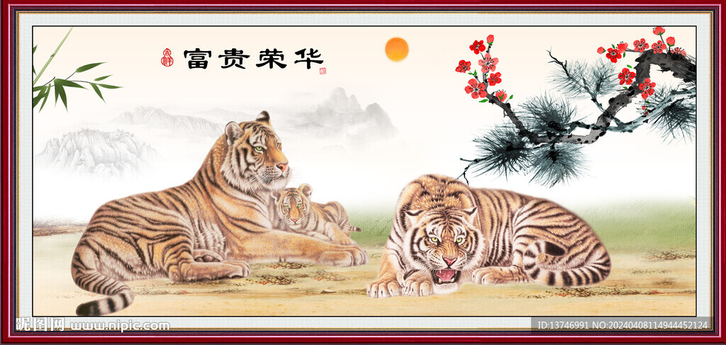老虎