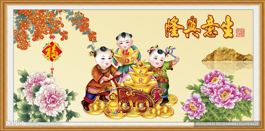 五子送福圖