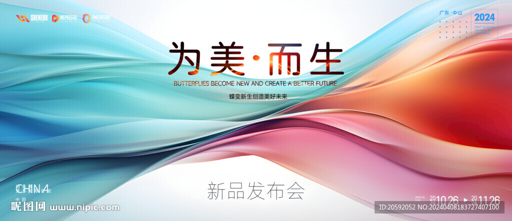 發(fā)布會(huì)  