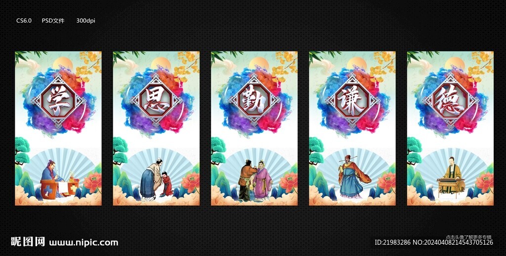 校園掛畫