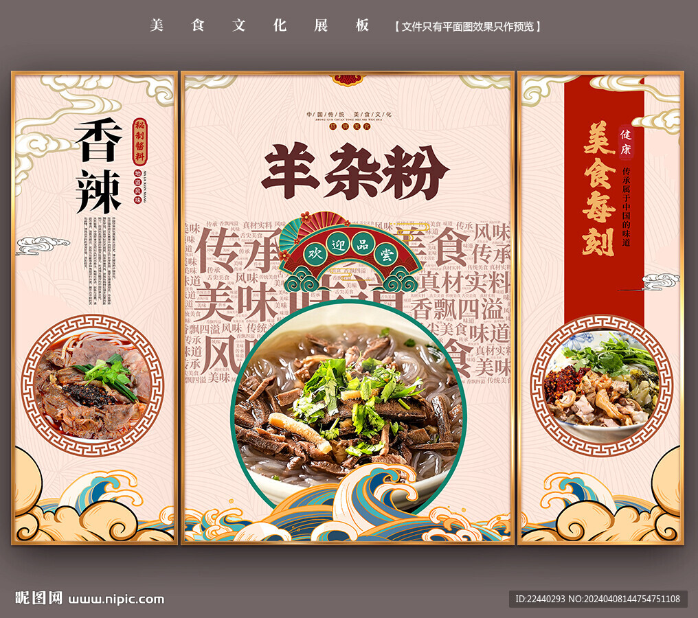 羊雜粉