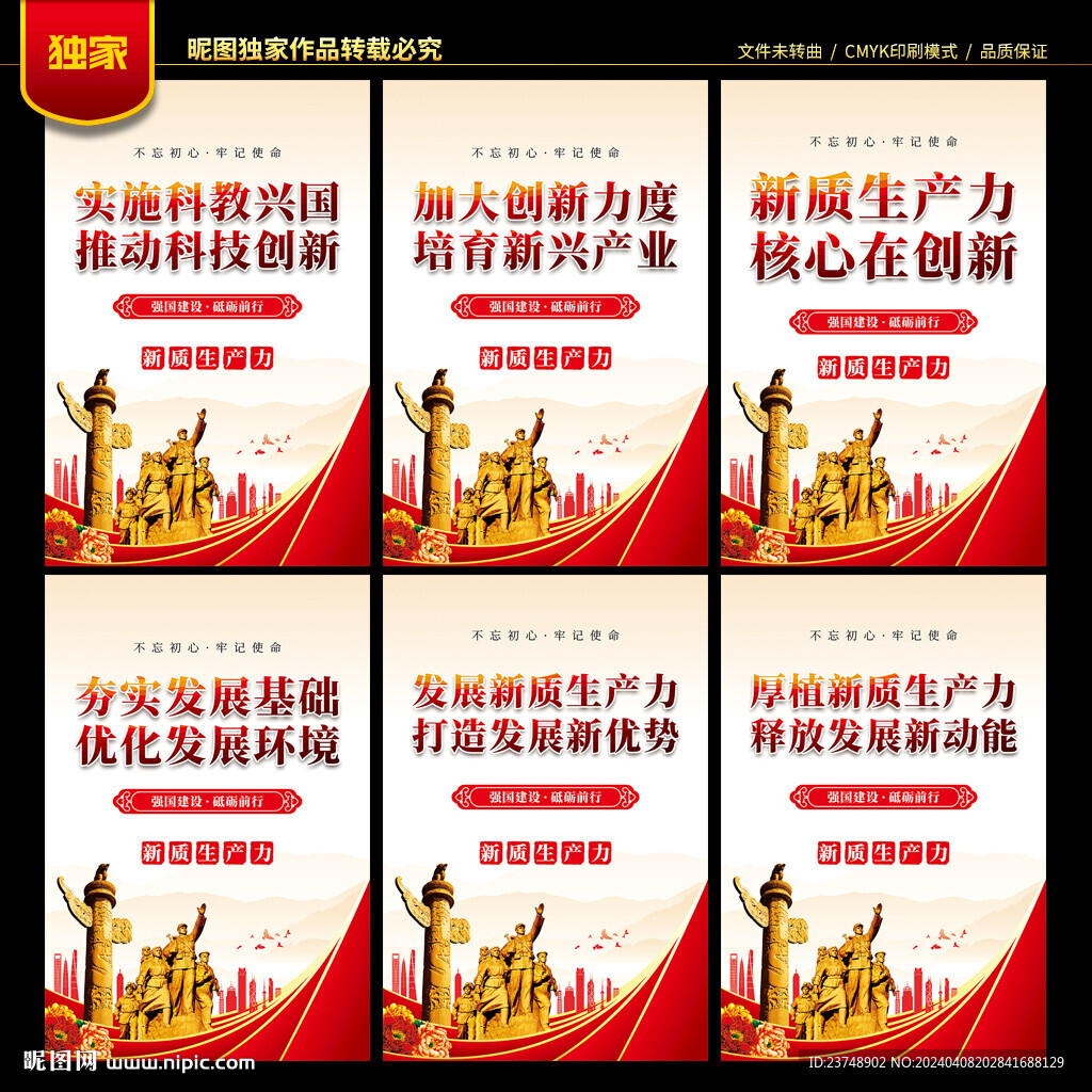 新質(zhì)生產(chǎn)力