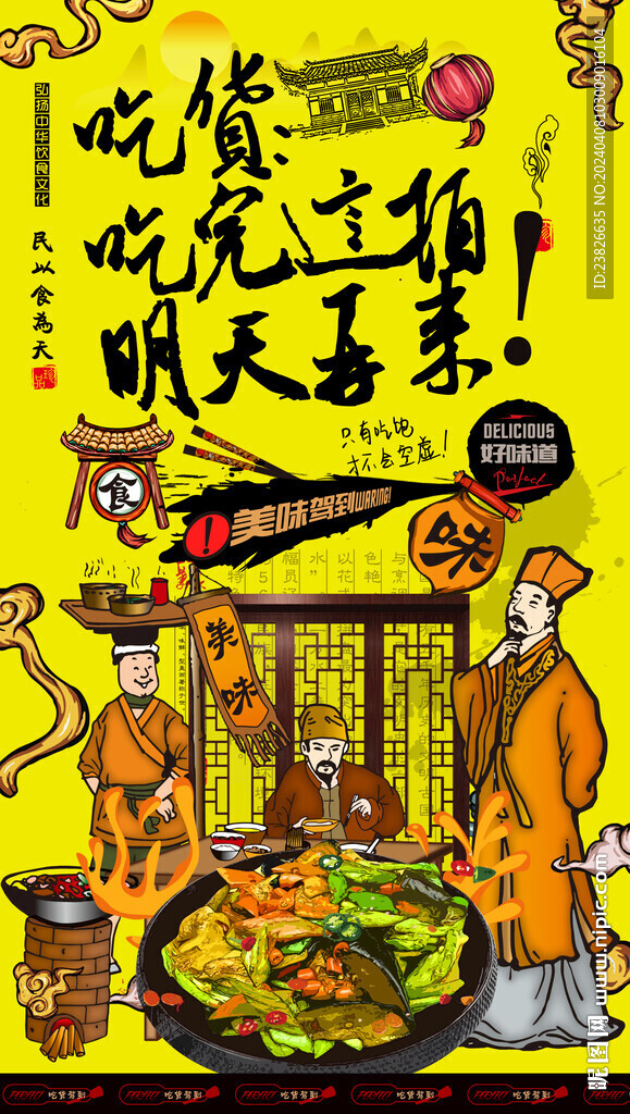 地三鮮