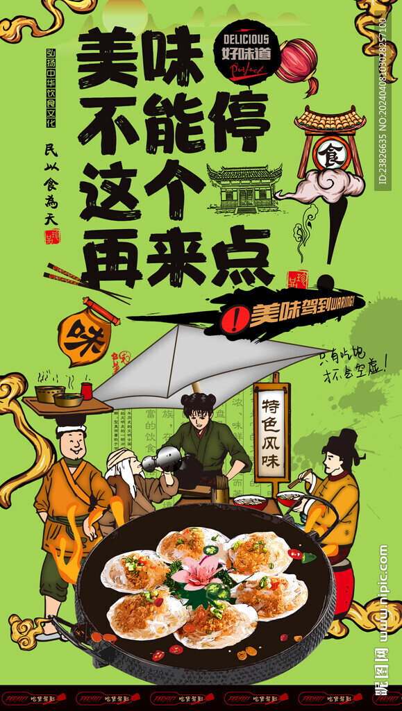 扇貝