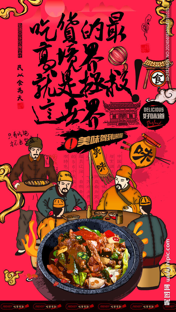 鐵板牛肉