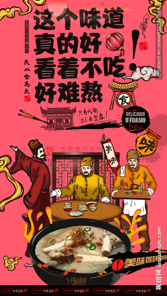 羊骨