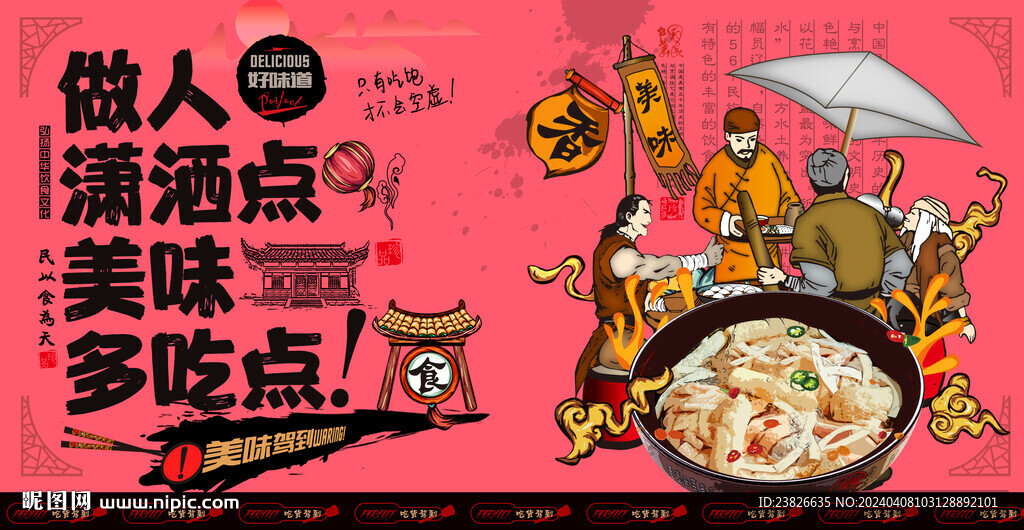 椰子雞