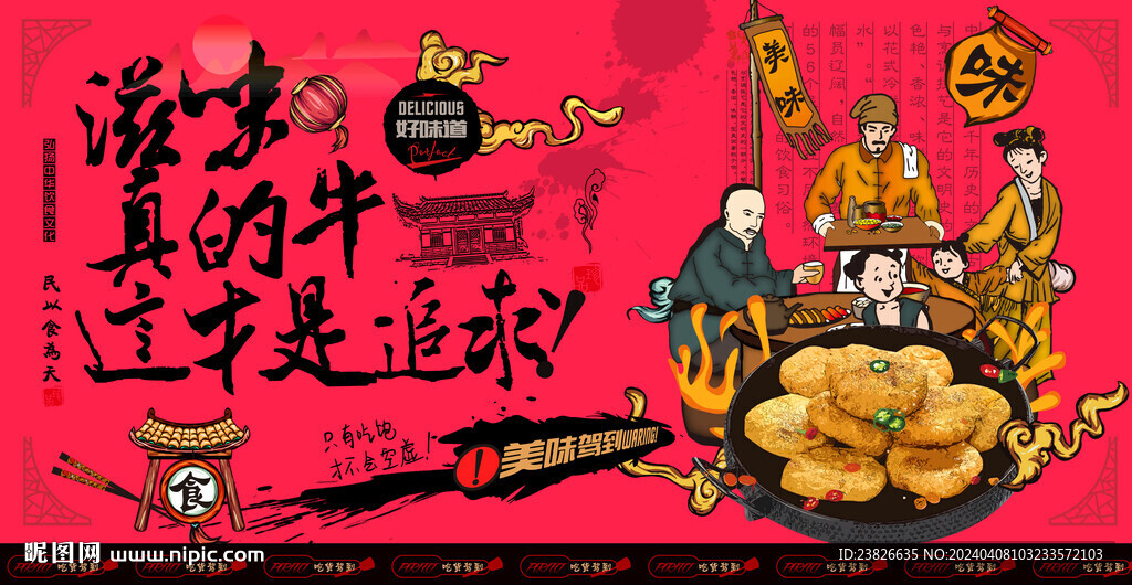 北京炸糕