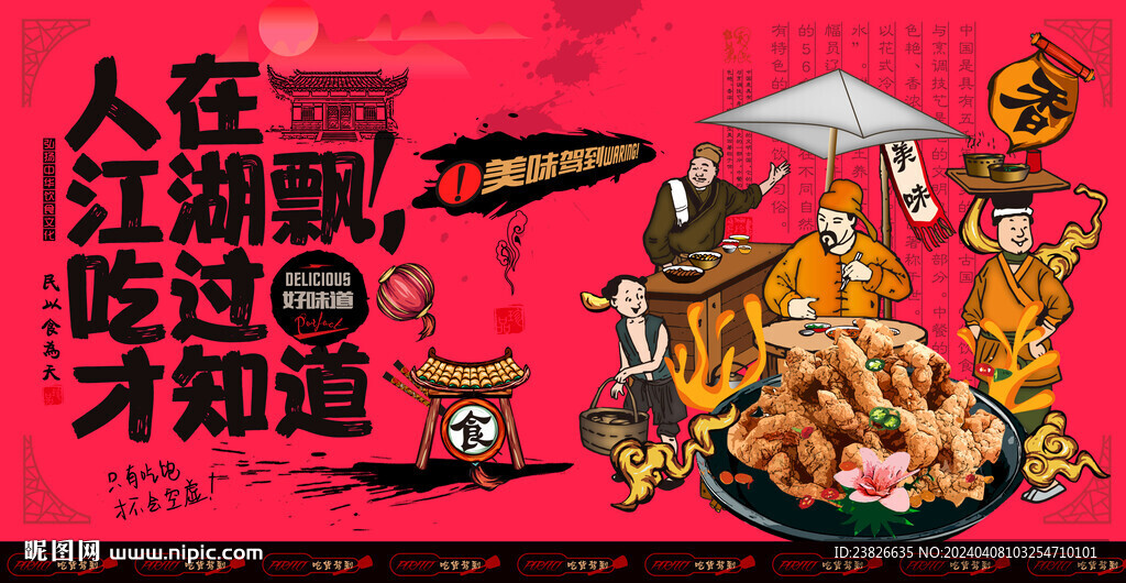 炸肉