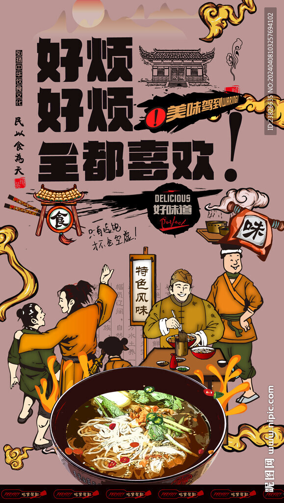 長(zhǎng)壽面