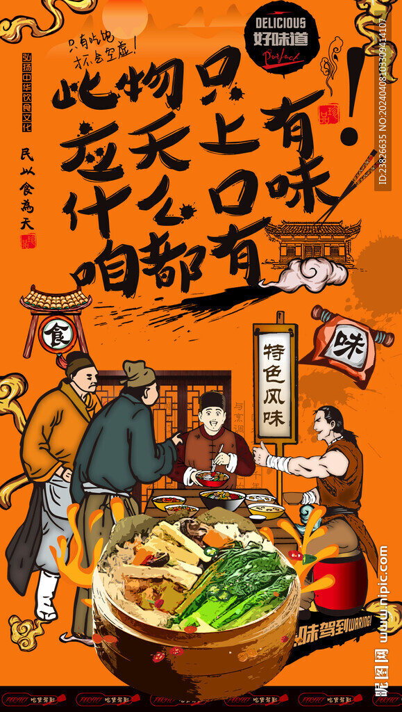 蒸籠飯