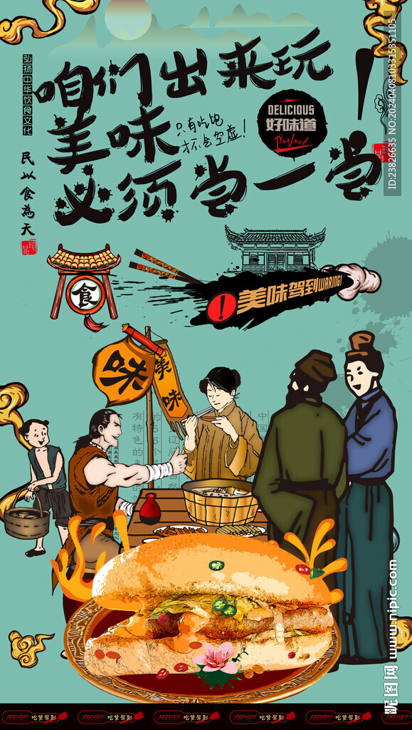 豬扒包