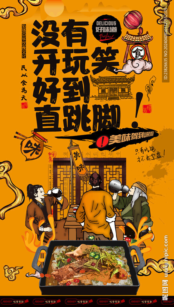 豬頭爿