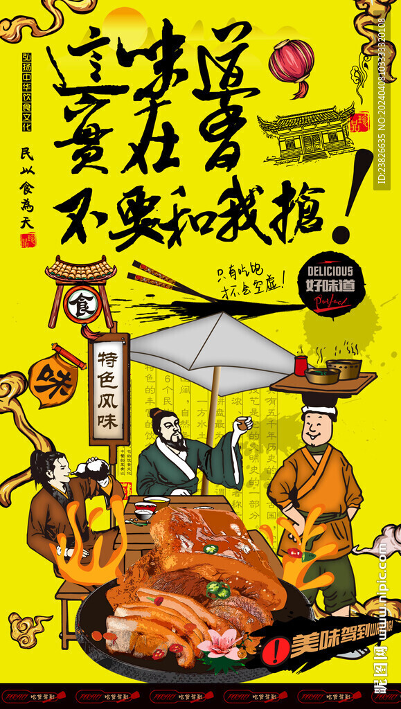 豬頭肉